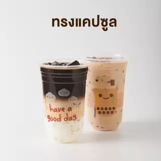 [HGD22U] แก้วพลาสติก PP ปาก 95 ขนาด 22 ออนซ์ แก้วชาไข่มุก สกรีนลาย ทรงแคปซูล สำหรับใส่เครื่องดื่มเย็น ร้านน้ำ คาเฟ่