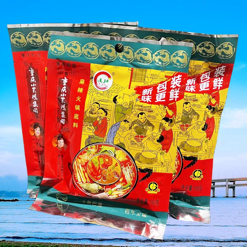 Chongqing Little Swan เครื่องปรุงรสฐานหม้อไฟรสเผ็ด 150 กรัมถุง Mala Tang ต้ม Skewer เครื่องปรุงรสสตู