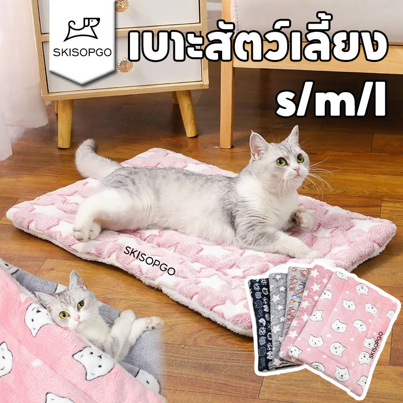 SKISOPGO 2in1 ผ้าห่มสัตว์เลี้ยง เบาะนอนสำหรับสัตว์เลี้ยง การใช้งานที่หลากหลาย ผ้าห่มแมว เบาะนุ่มแมว