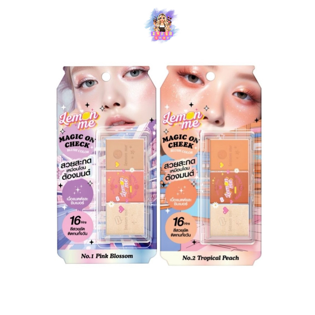 🍋 Lemon Me 🍋 Magic On Cheek Blush Color บลัชออนเนื้อฝุ่น 3 หลุม ตา แก้ม ไฮไลท์ 💓