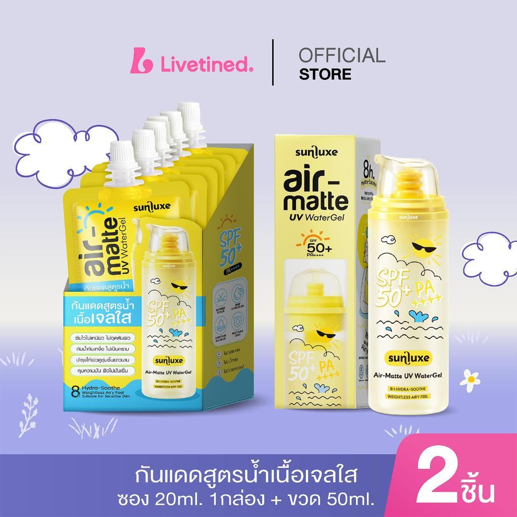 Livetined เจลกันแดด Sunluxe Air-Matte UV WaterGel SPF50 PA++++ 50 มล.