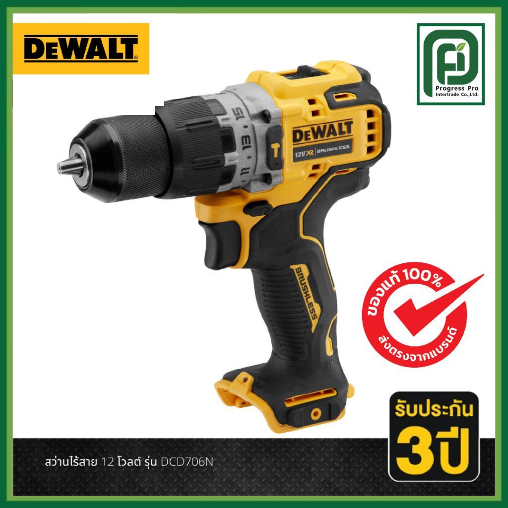 DEWALT สว่านไร้สาย 12 โวลต์ รุ่น DCD706N-KR