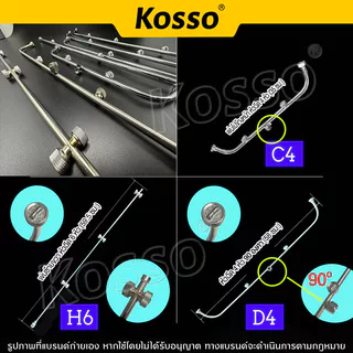 Kosso ก้านพ่นน้ำสแตนเลส 3 แบบ 3 หัว 4 หัว 5 หัว ก้านพ่นยา ก้านถังพ่นยา สแตนเลส พ่นยา ด้ามพ่นยา ก้านเครื่องพ่นยา