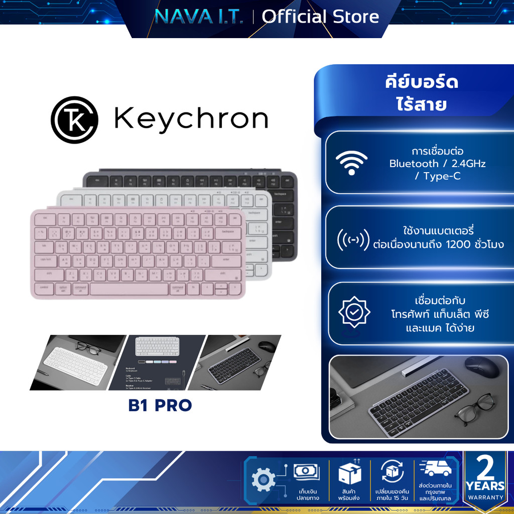 KEYCHRON B1 PRO ULTRA SLIM WIRELESS KEYBOARD คีย์บอร์ดไร้สาย ขนาด 60% แบบบาง คีย์ TH/EN