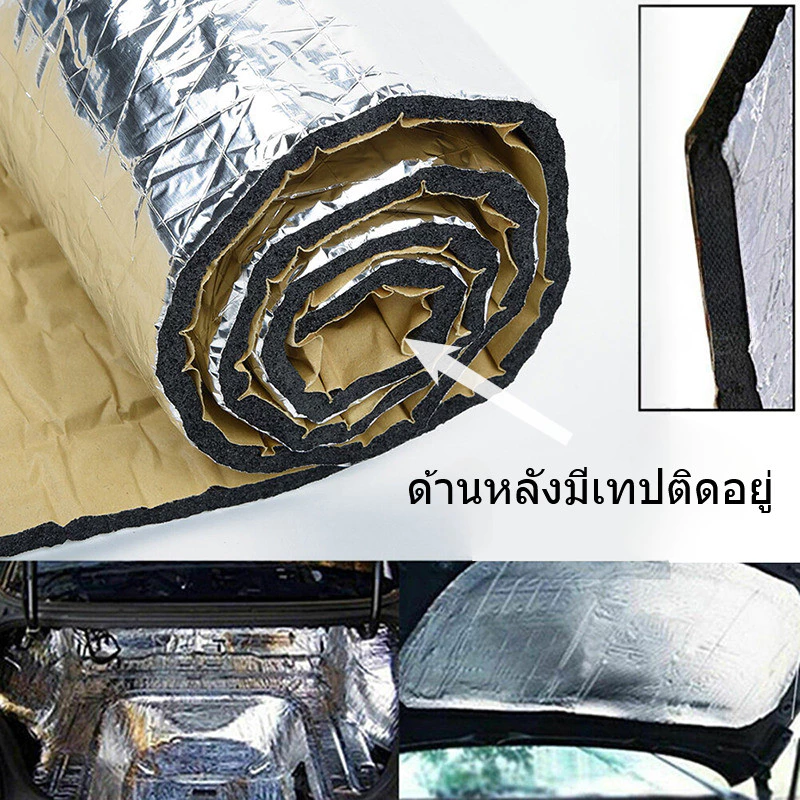 แผ่นกันเสียงกันความร้อนรถยนต์ โฟมฉนวน กันน้ำกันไฟ 200x50ซม thumbnail 5