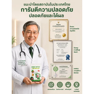 🚨พร้อมส่ง🚨【แผ่นแปะสมุนไพร/บรรเทาอาการปวด】 แผ่นแปะสมุนไพรธรรมชาติ บรรเทาอาการปวดข้อ ใช้งานง่าย เหมาะสำหรับผู้ที่มีอาการปวดข้อและกล้ามเนื้อ