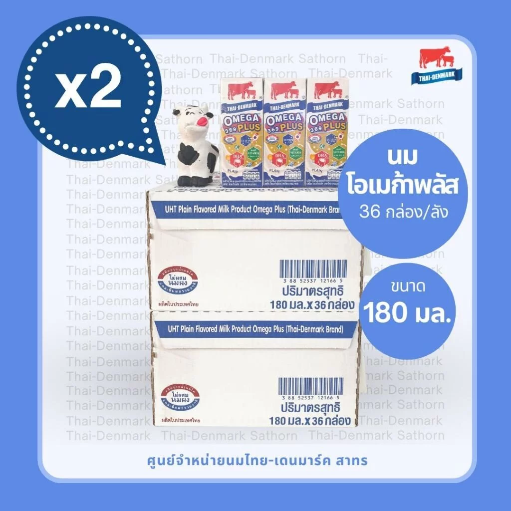 (x2) แพ็คคู่ [BBE: เดือน 3/2027] ไทยเดนมาร์ค โอเมก้า พลัส รสจืด 180 มล. // (x2) Thai Denmark OmegaPlus 180 ml