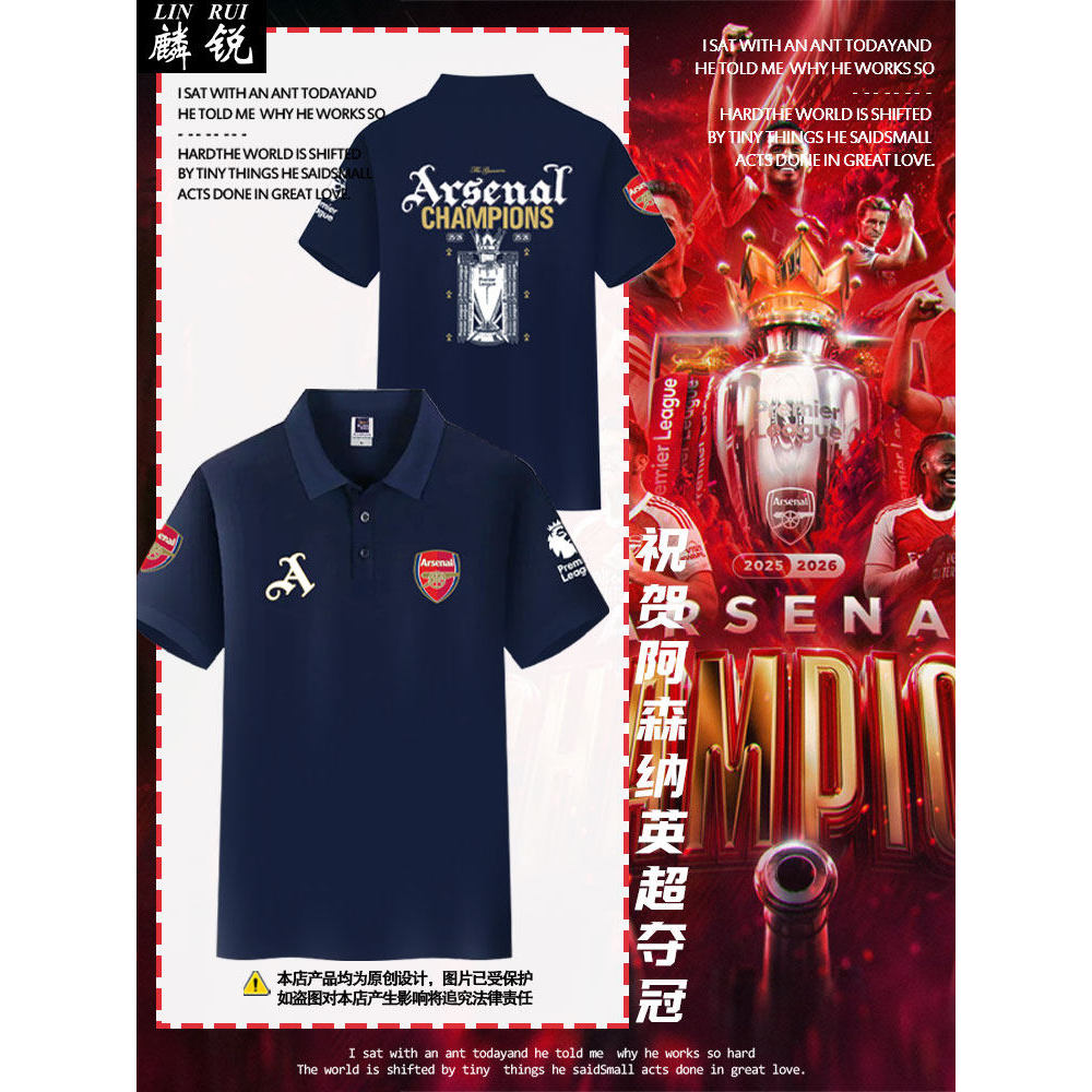 เสื้อโปโลแฟนบอลที่ระลึกแชมป์พรีเมียร์ลีก ฤดูกาล 2025-26 ของ Arsenal – เสื้อยืดคอปกแขนสั้น (Unisex)