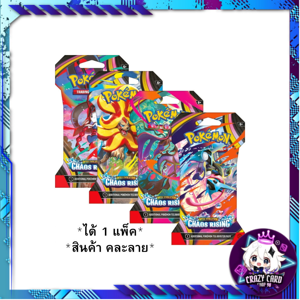 [ 1 แพ็ค ] Pokémon TCG: Mega Evolution - Sleeve Booster Pack (p3)