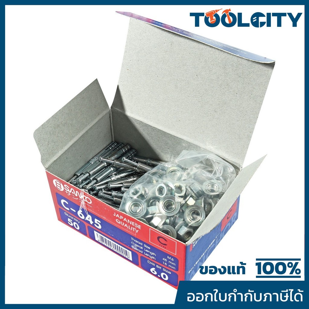 SANKO (ซันโก้) C-645 พุกตะปู C-TYPE