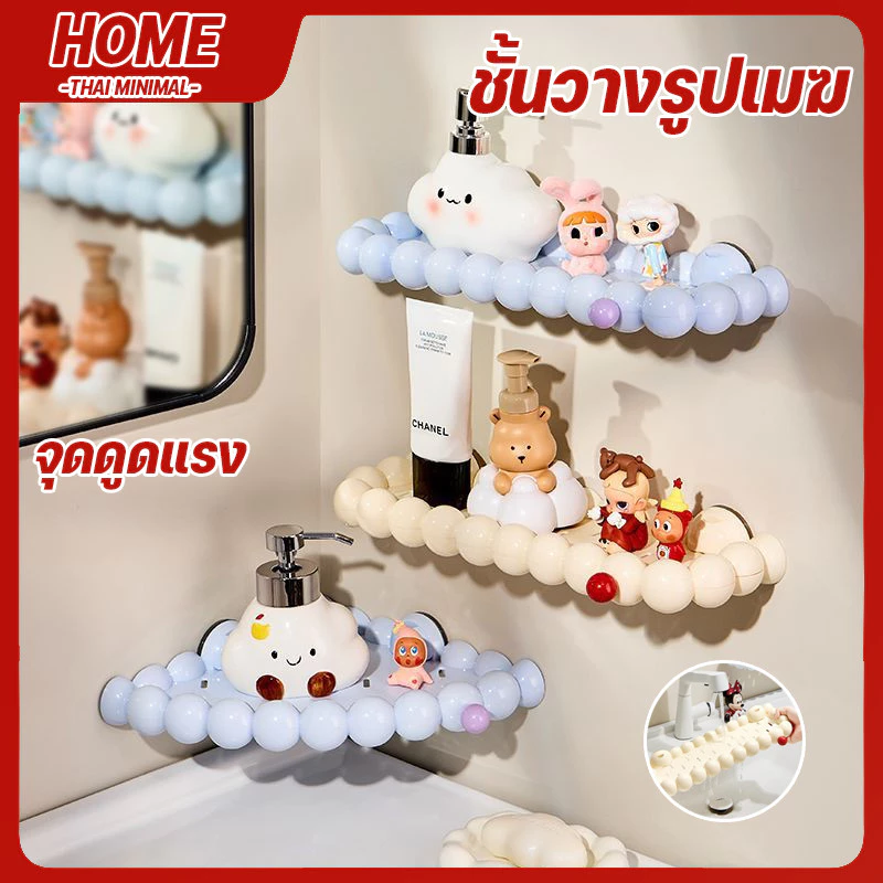 ชั้นวางของติดผนัง เข้ามุม สำหรับห้องน้ำ ติดตั้งแบบไม่ต้องเจาะ