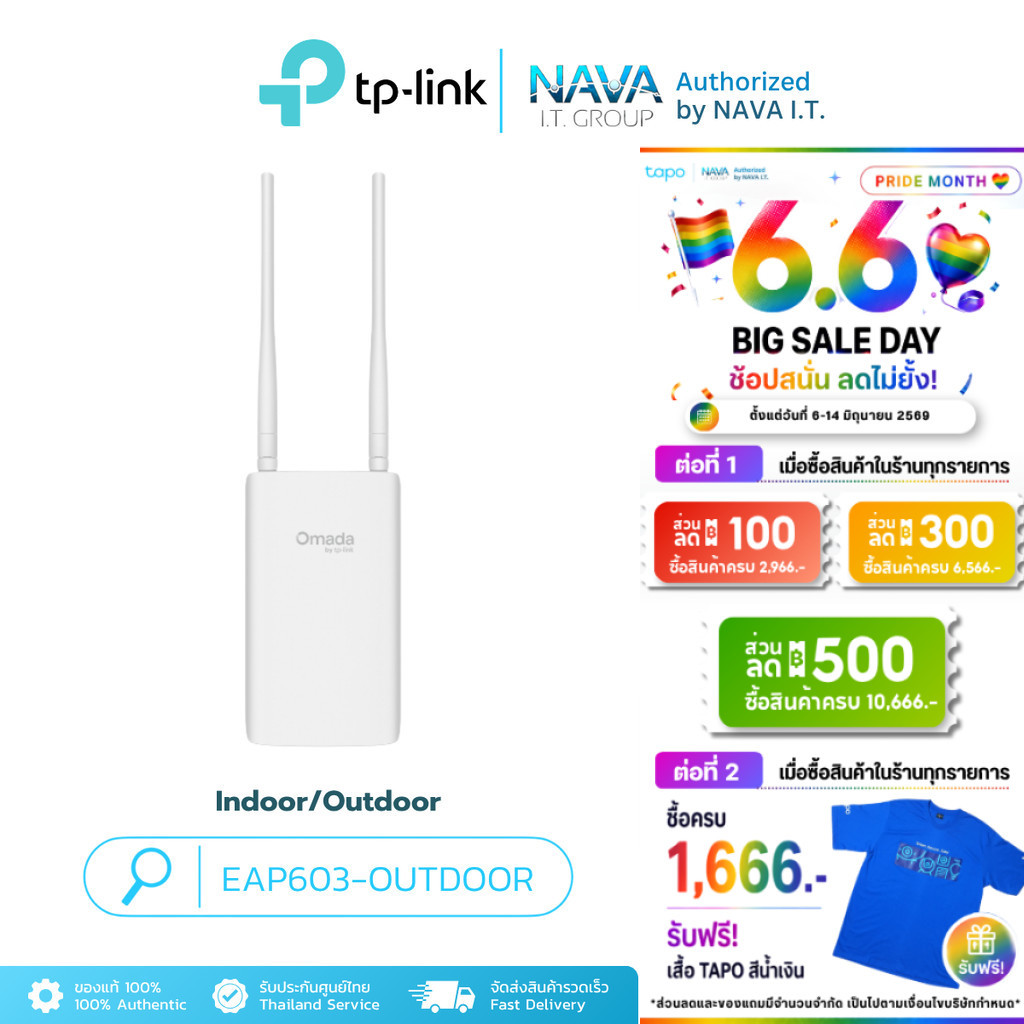 TP-LINK EAP603-Outdoor AX1800 Indoor/Outdoor Wi-Fi 6 Access Point รับประกัน 3 ปี
