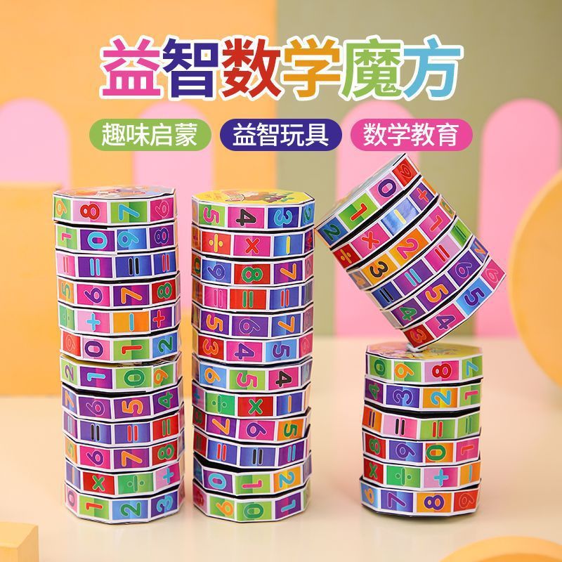 เลขคณิต Rubiks Cube Digital Rubiks Cube ของเล่นเด็กการศึกษาปฐมวัยของเล่นปัญญา Creative Rubiks Cube C