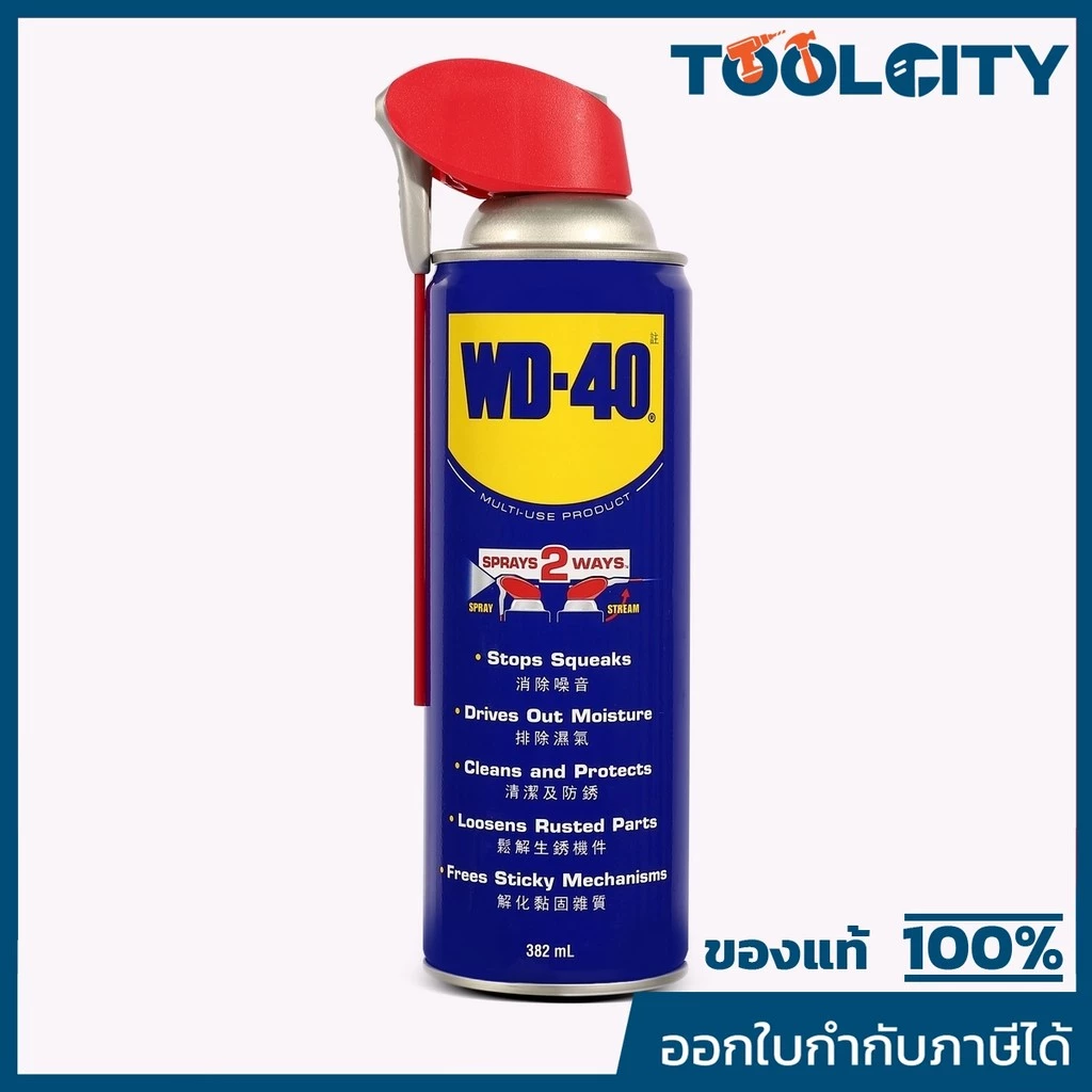 WD-40 หัวฉีดอัจฉริยะ Smart Straw ขนาด 382 มิลลิลิตร หล่อลื่น คลายติดขัด ไล่ความชื่น ทำความสะอาด ป้องกันสนิม กลิ่นไม่ฉุน