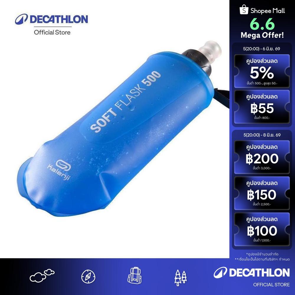 Decathlon Sa2020 Soft Running Flask 500Ml ขวดน้ำแบบนิ่มสำหรับการวิ่งขนาด 500 มล. รุ่น Sa2020 - Blue