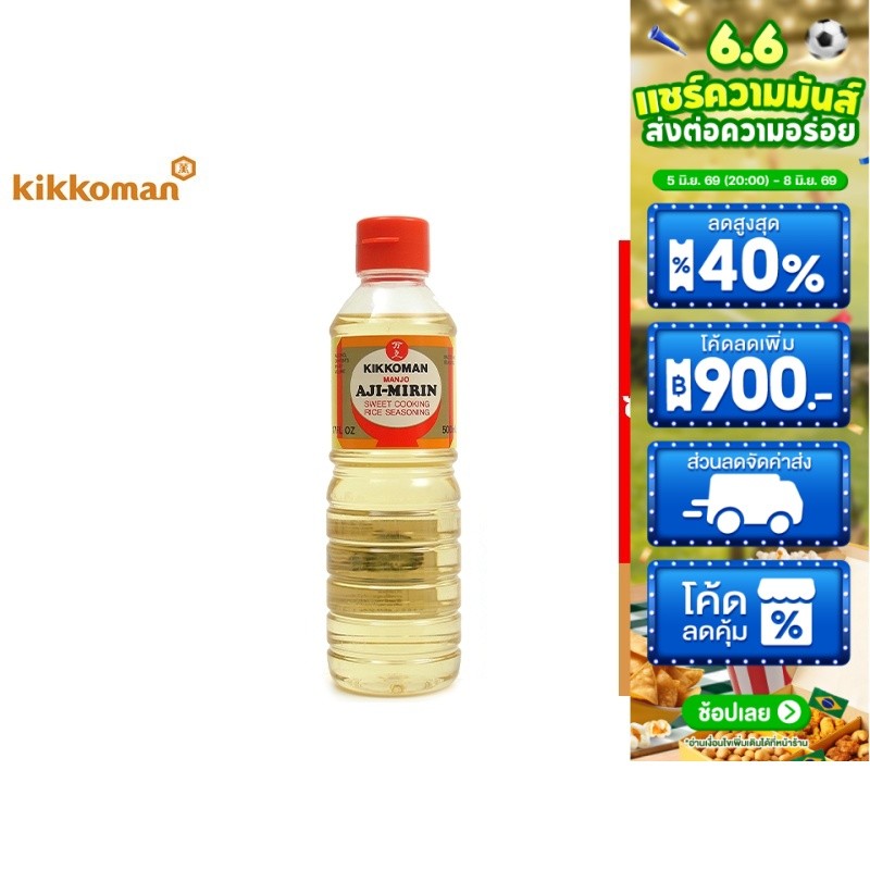 Kikkoman Manjo Aji-Mirin คิคโคแมน อะยิ-มิริน สาเกปรุงอาหาร รสหวาน 500 มล.