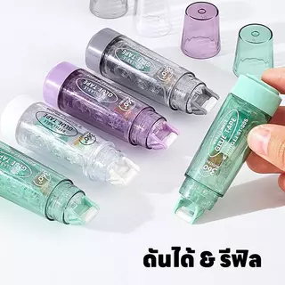 เทปกาว ลายจุดน่ารัก สองด้าน ลูกกลิ้งกาว ดันได้ & รีฟิล อุปกรณ์เครื่องเขียน เทปกาวสองหน้า รูปจุด แบบพกพา