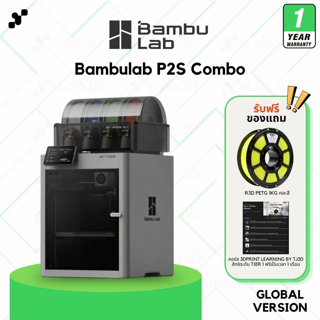 Bambulab P2S Combo เครื่องพิมพ์สามมิติ (3D Printer) | แถมฟรี + FDM Starter Kit E เครื่องประกันไทย