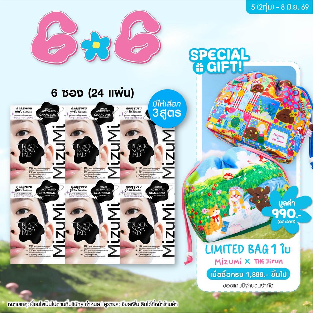 MizuMi Black Nova Toner Pad Pore (1 กล่อง x 6 ซอง) โทนเนอร์แพดเคลียร์รูขุมขนล้ำลึก ผิวสะอาดเรียบเนียน