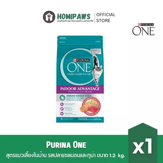 [เลือกรสชาติได้] ส่งด่วน🔥 Purina One อาหารเม็ดแมว ขนาด 1.2 kg