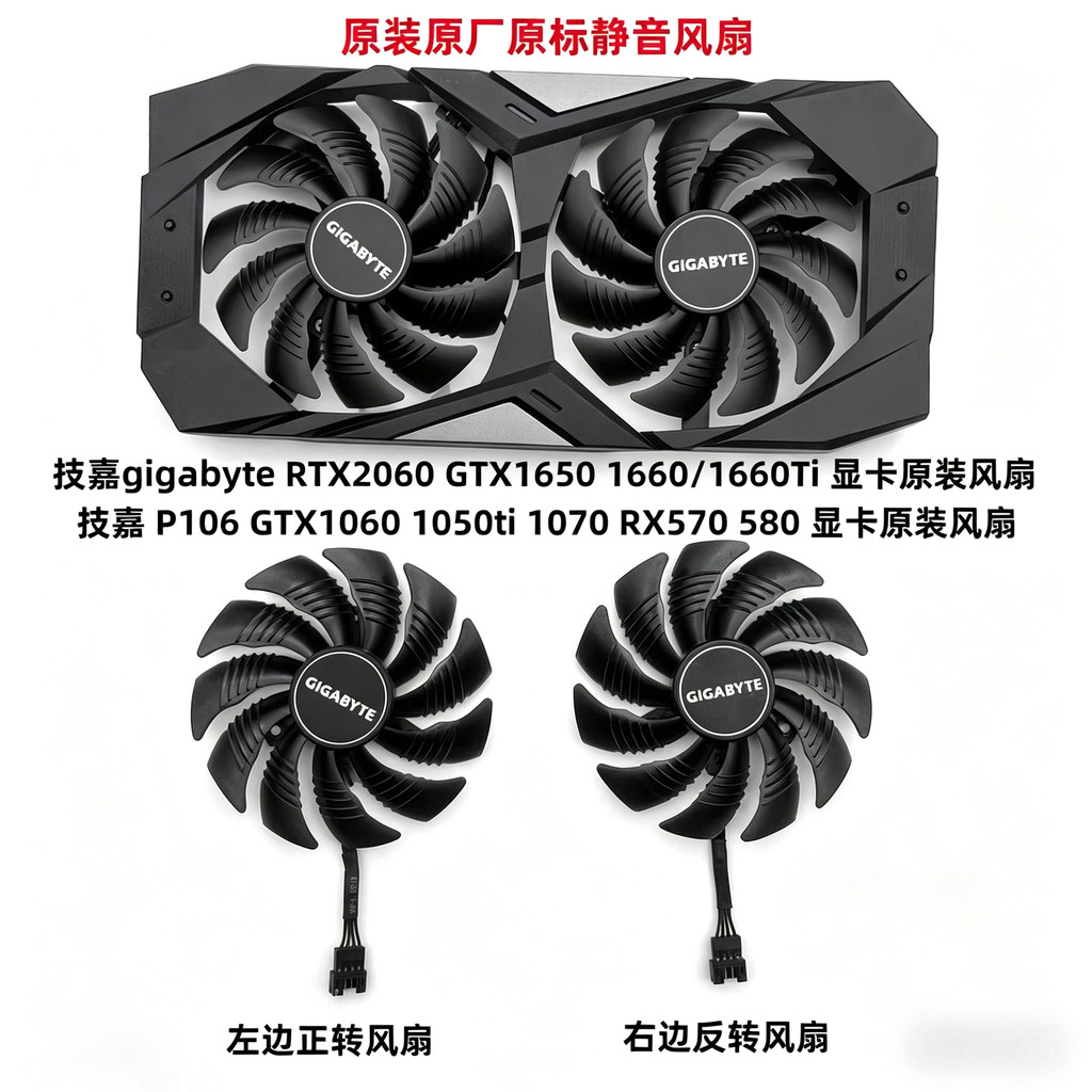 พัดลมการ์ดกราฟิก Gigabyte RTX2060 GTX1650/1660Ti/1070 1060 1050Ti