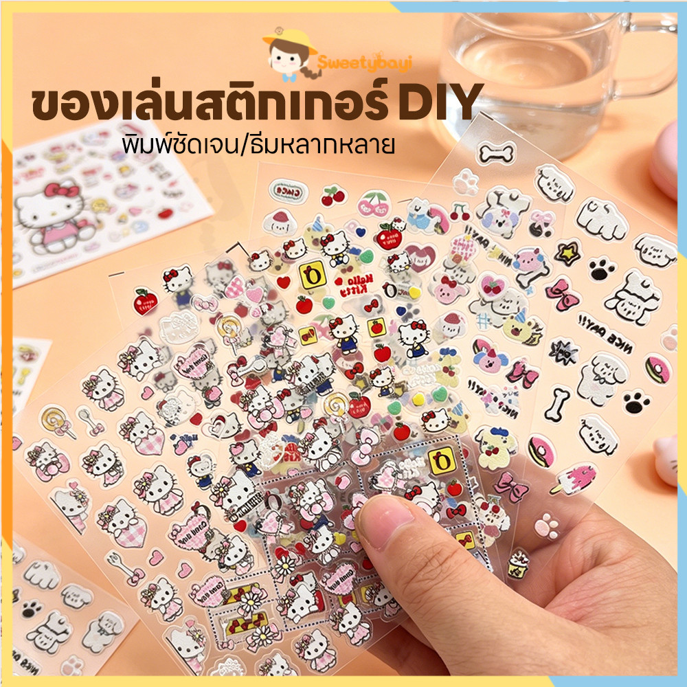 SWEETYBAYI สติกเกอร์ลายนูน สติกเกอร์นูน3D กันน้ำ สติกเกอร์ติดเล็บ แต่งเล็บ สติ๊กเกอร์DIY