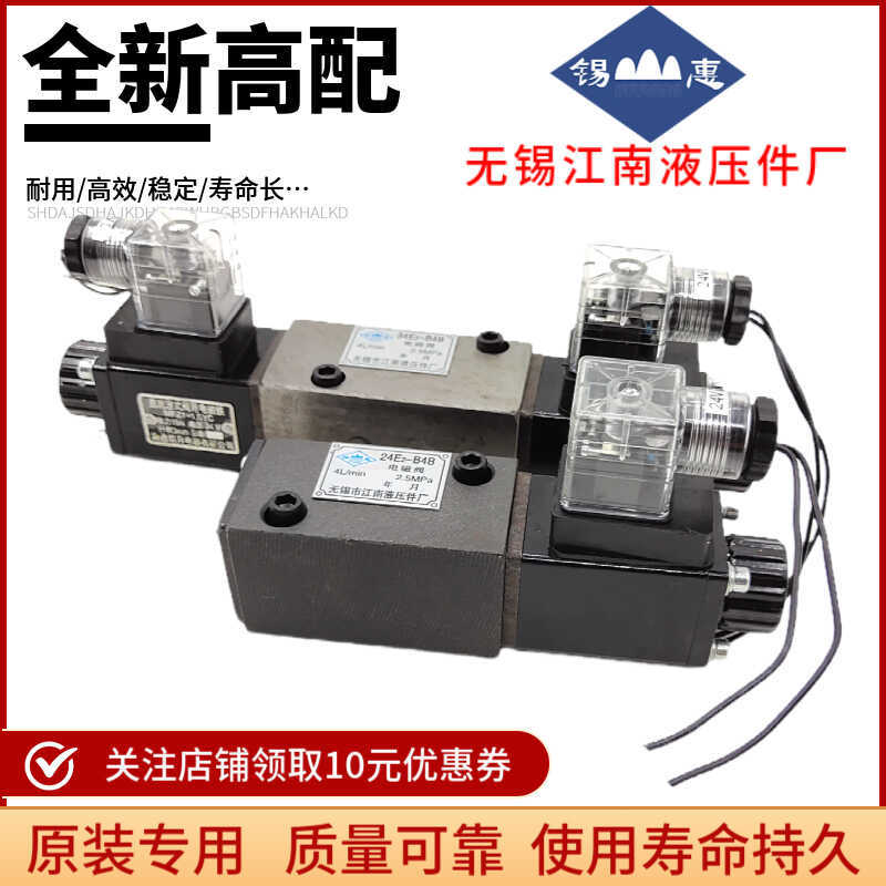 Wuxi Jiangnan ไฮดรอลิก 22E 23E 24E-B4B 22E2 23E2 24E2 34E2-B4B โซลินอยด์วาล์ว B4B