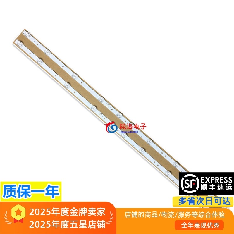 เหมาะสําหรับ 40V6F 40F9F 40F6N Light Bar 4C-LB4011-HR02J 40HR330M11A0 2 บาร์ 11