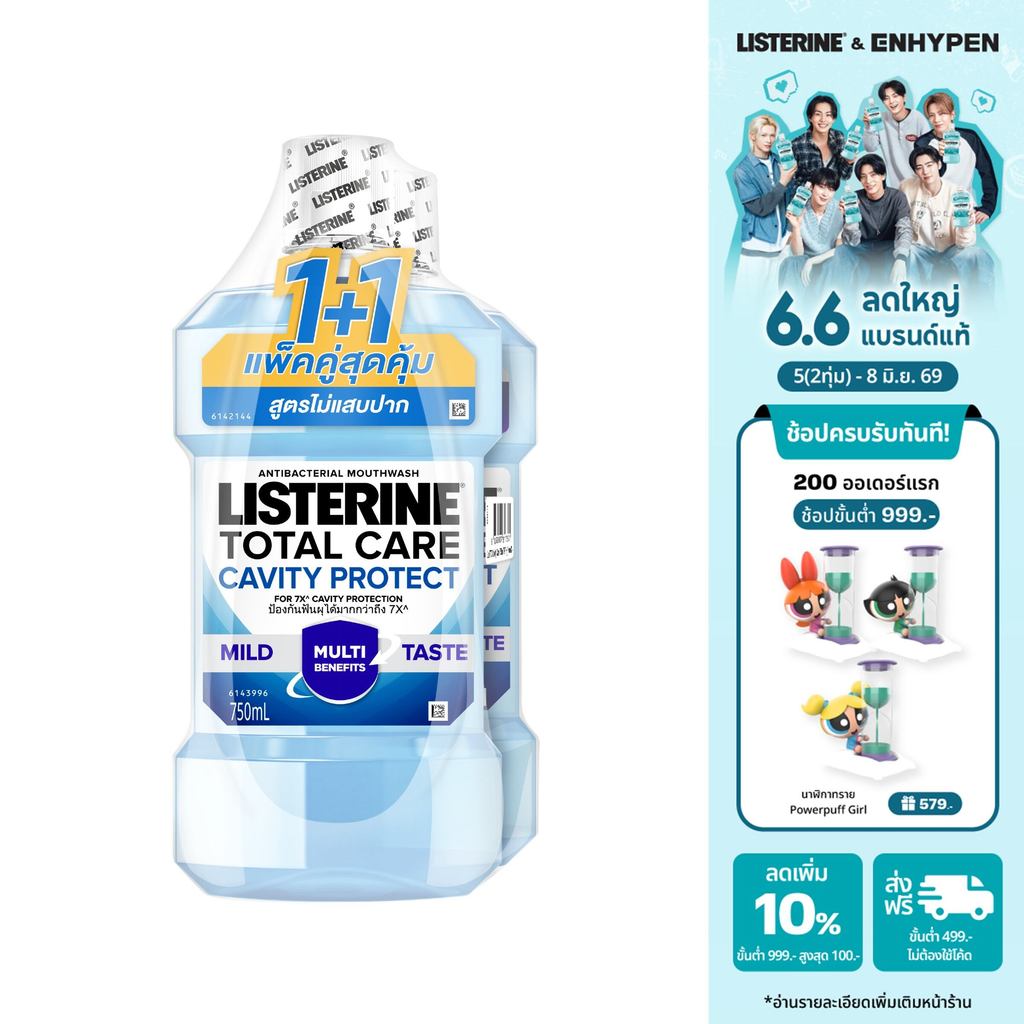 [แพ็คคู่] ลิสเตอรีน โทเทิลแคร์ แควิตี้ โพรเทค 750มล. x2 Listerine Mouthwash Total Care Cavity Protect 750ml x2