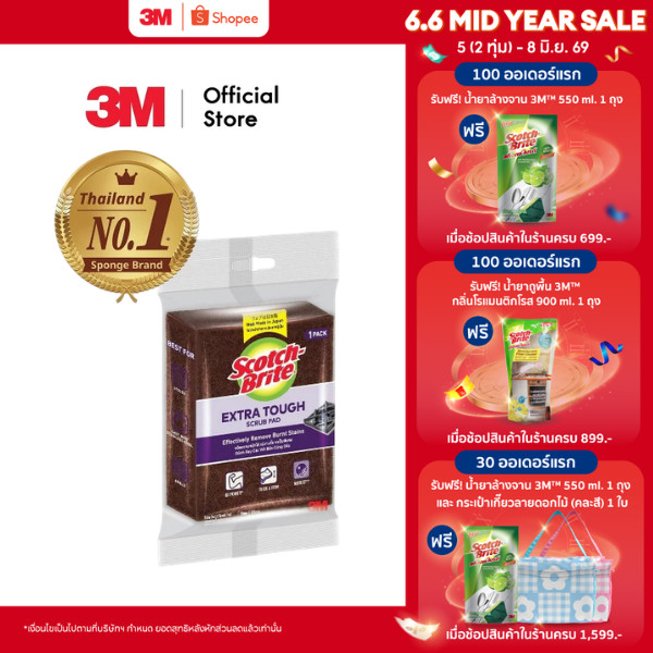 3M™ Scotch-Brite® สก๊อตช์-ไบรต์ แผ่นใยขัดขจัดคราบไหม้, รุ่นขัดงานหนักพิเศษ