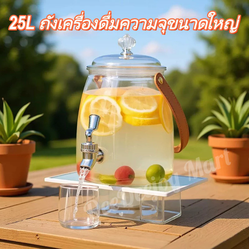 [พร้อมส่ง] 25L ถังน้ำเย็นความจุใหญ่ พร้อมก๊อกน้ำ ทนตกไม่แตก ชงชาผลไม้ ใส่น้ำแข็ง
