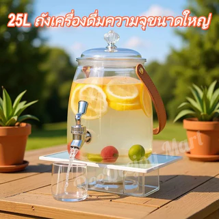 [พร้อมส่ง] 25L ถังน้ำเย็นความจุใหญ่ พร้อมก๊อกน้ำ ทนตกไม่แตก ชงชาผลไม้ ใส่น้ำแข็ง