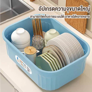 กล่องเก็บถ้วยจาน ที่คว่ำจาน มีฝาปิด กันฝุ่นกันแมลง พลาสติก เก็บจานแก้วช้อนส้อม หลายขนาดหลายสี