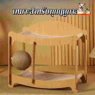 SKISOPGO เตียงแมว 2 ชั้น เปลแมว ที่ลับเล็บแมว ที่นอนแมว ไม้ ถอดซักได้ ระบายอากาศ ประกอบง่าย