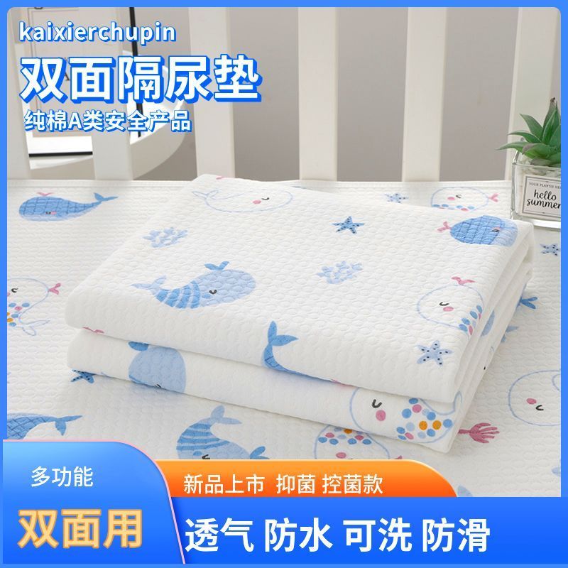 双面隔垫纯儿棉防滑大号透气防可洗月洗奶奶奶防垫aIllucky and Leakproof Diapers, ผ้าอ้อมเด็ก, Four season Universal กันน้ําและ