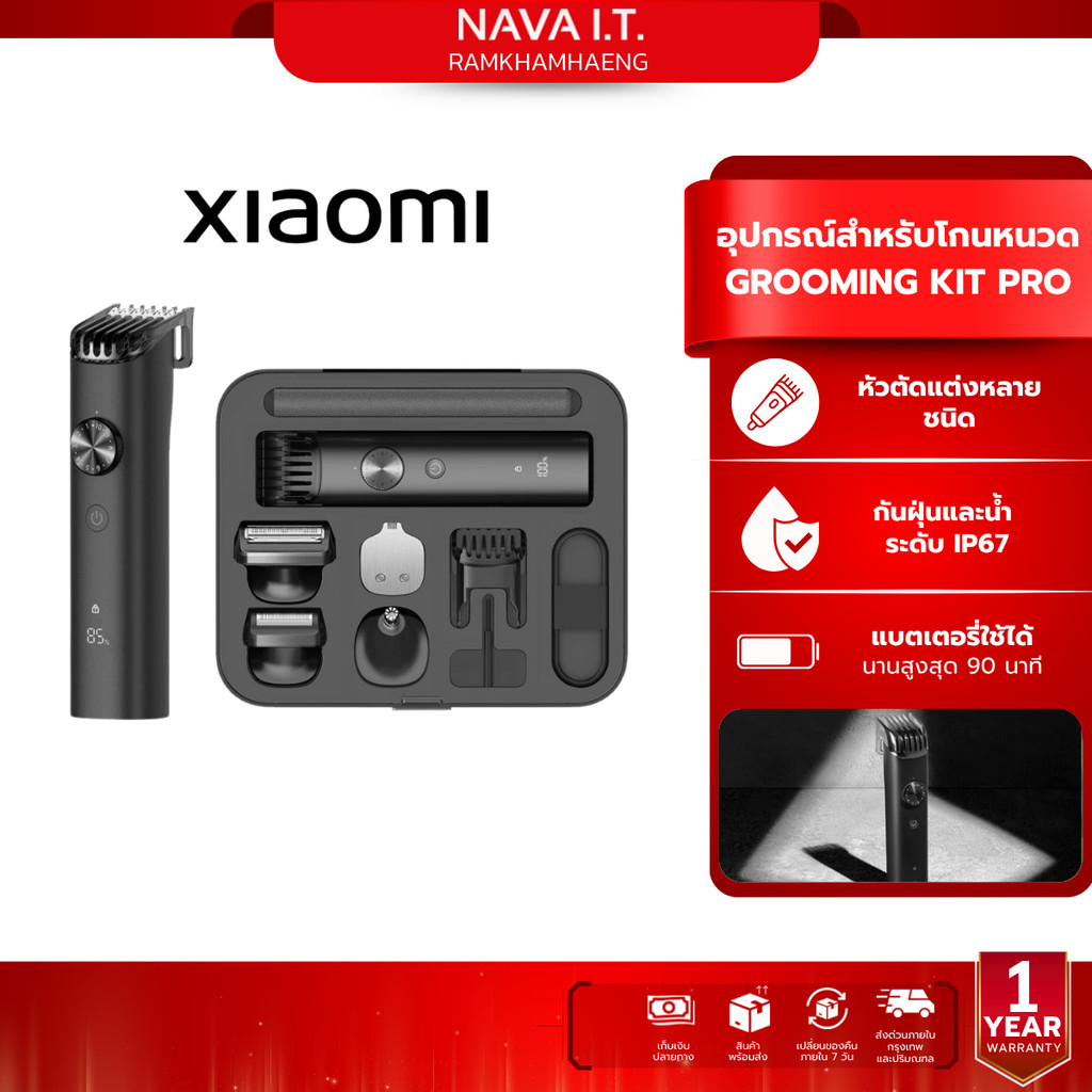XIAOMI GROOMING KIT PRO เครื่องโกนหนวด ชุดอุปกรณ์ตกแต่งหนวดเคราและเส้นผม กันน้ำ ประกันศูนย์ 1 ปี