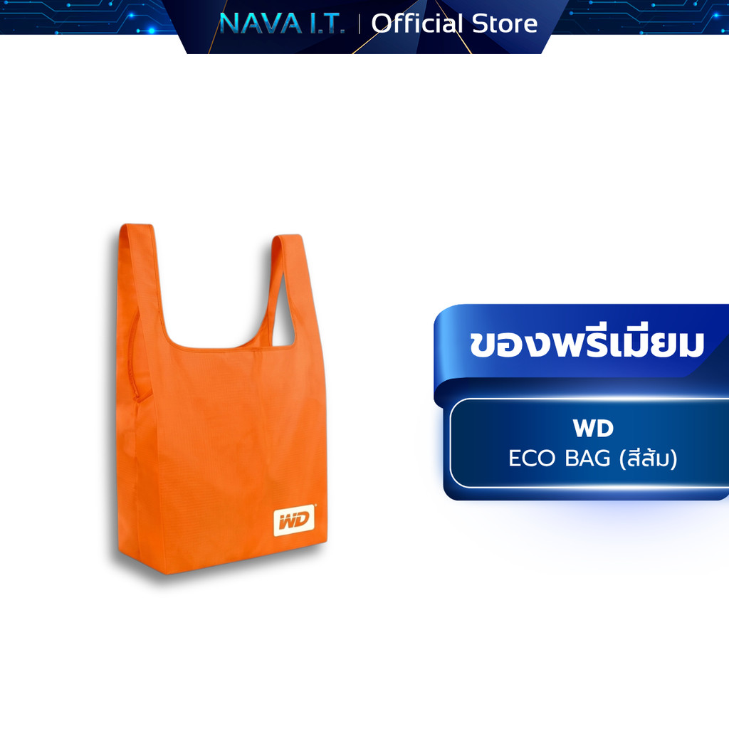 (PREMIUM) WD ECO BAG (สีฟ้า) NON WARRANTY
