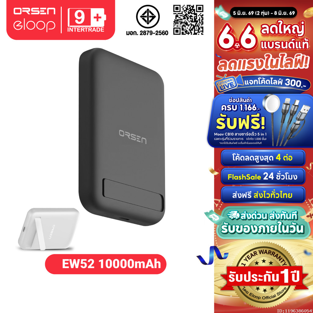 [ส่งไว] Orsen by Eloop EW52 แบตสำรองไร้สาย 10000mAh PowerBank พาวเวอร์แบงค์ Wireless Charge Type C