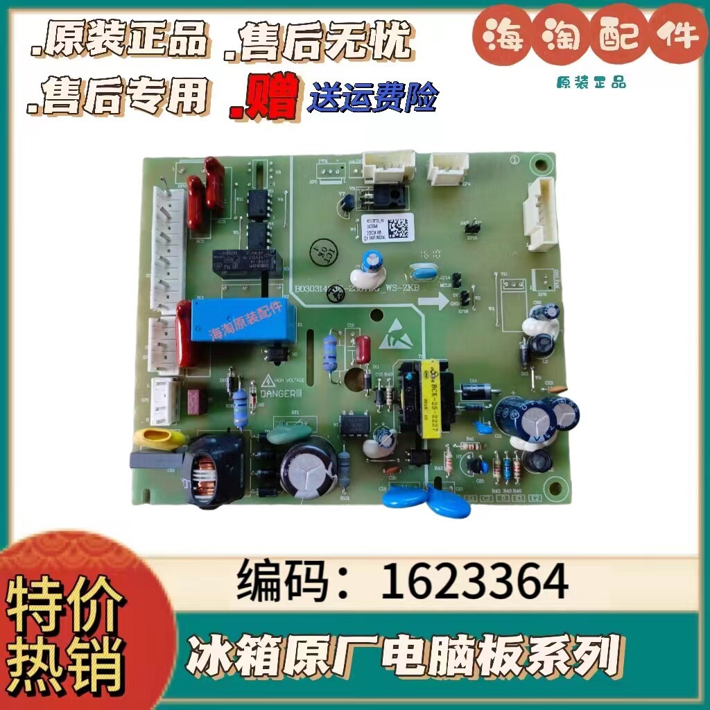 บอร์ดคอมพิวเตอร์เสียง Haixin B03031498B-238TDG _ WS-ZKB BCD-238TDG/WS 1623364