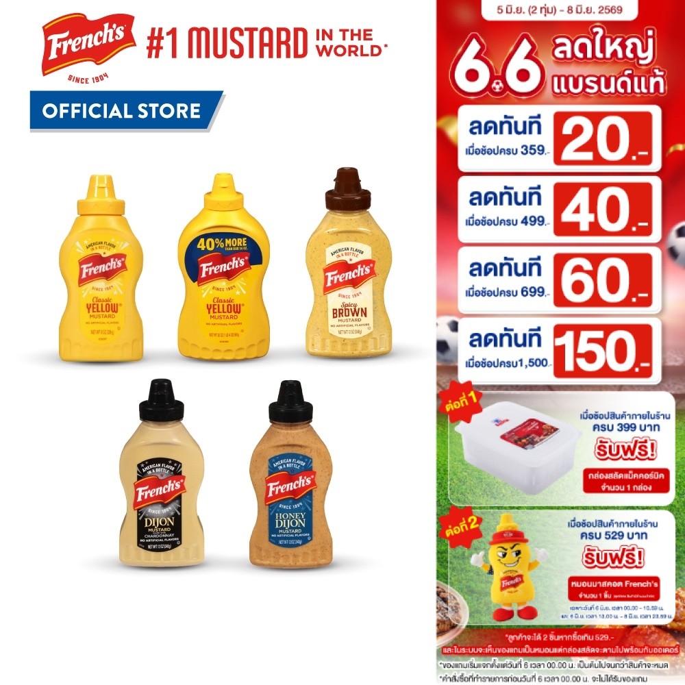 เฟร้นช์ส  มัสตาร์ด 5 รสชาติ│French's Mustards  assorted flavors