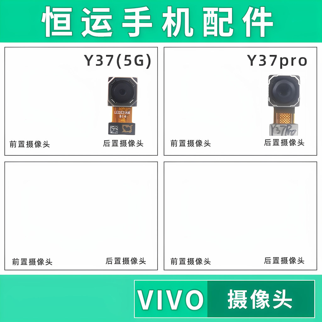 Hengyun เหมาะสําหรับ VIVO Y37 Y37pro กล้องด้านหลังด้านหน้าโทรศัพท์มือถือกล้องในตัว