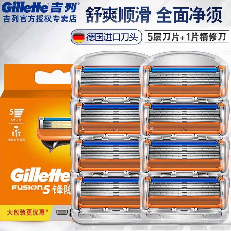 Gillette Sharp Hidden Blade Sharp Speed 5 Manual Razor Five-Layer Blade Non-Geely Razor Mens Smooth 