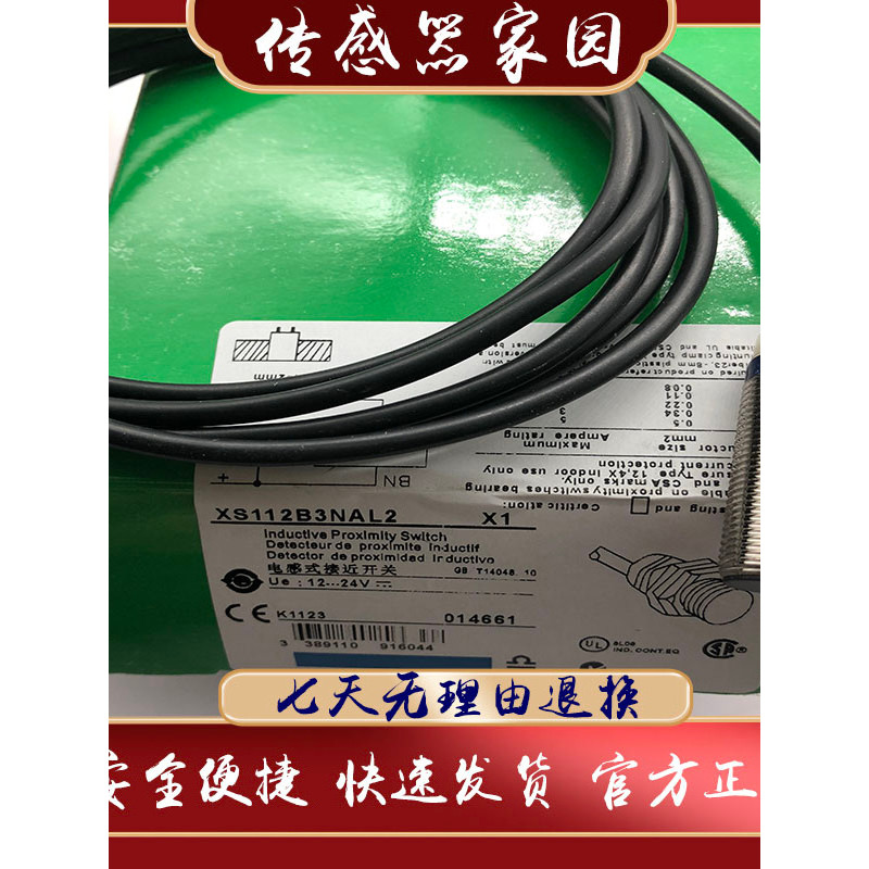 ของแท้ การประกันคุณภาพ XS112B3NAL2 XS112B3PAL2 XS112B3NBL2 XS112B3PBL2