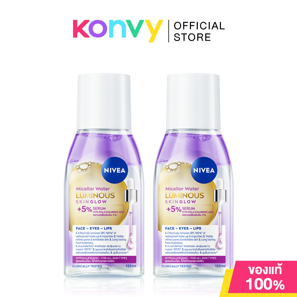 NIVEA Luminous Skin Glow Micellar Water [125ml x 2pcs] ไมเซลล่าผสานเซรั่มเข้มข้น 5% นีเวีย.