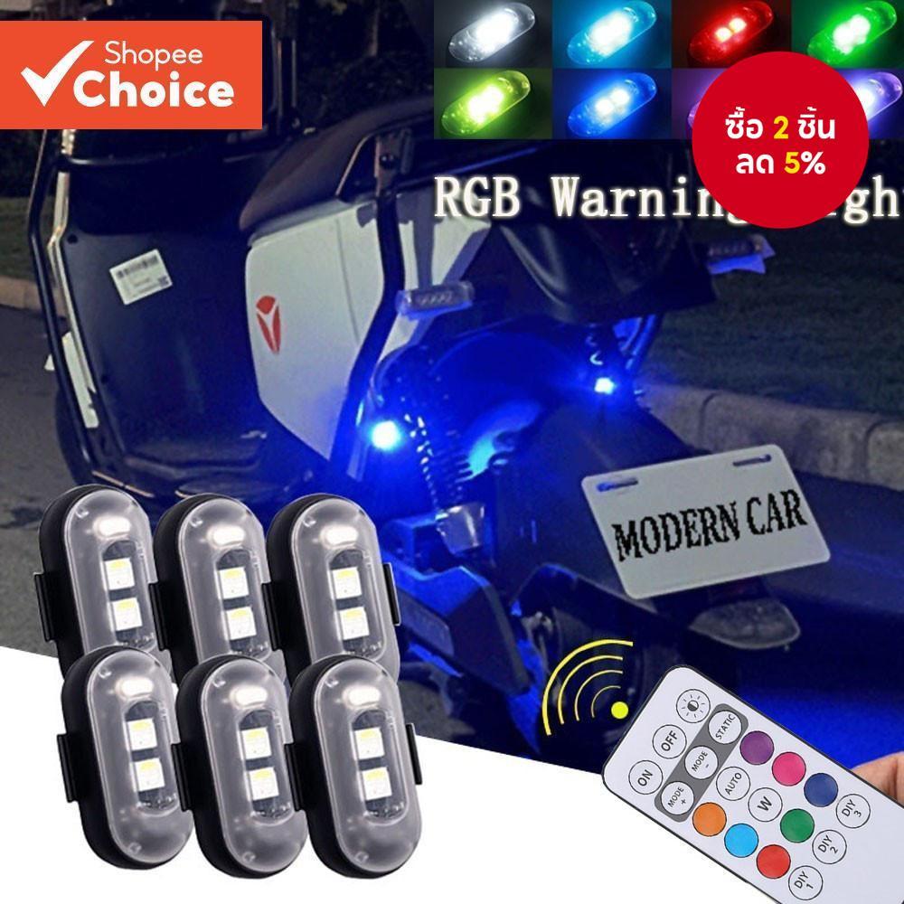 6 ชิ้นไร้สาย USB รีโมทคอนโทรลแบบชาร์จไฟได้ LED Anti-Collision ไฟเตือนความปลอดภัยสําหรับรถจักรยานยนต์ Strobe RGB หางมินิสัญญาณ