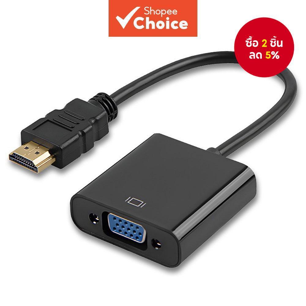 ตัวแปลง HDMI เป็น VGA พร้อมเสียงและจ่ายไฟ รองรับแล็ปท็อป พีซี ทีวี ความละเอียด 1080P