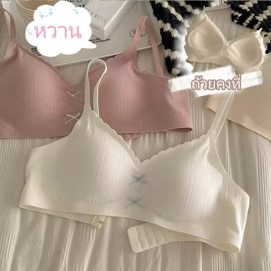 เสื้อชั้นในไร้ตะเข็บ ดันทรงเล็กน้อย ผ้าฝ้ายเนื้อนุ่ม ทรงกึ่งคัพ ทรงสามมิติและเข้ารูป สีสันสวยงาม ยืดหยุ่นดี ไม่หลุดง่าย