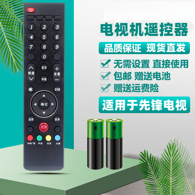 เหมาะสําหรับ Pioneer 4K LCD TV รีโมทคอนโทรล LED-40U600 LED-50U600D LED-58U600D