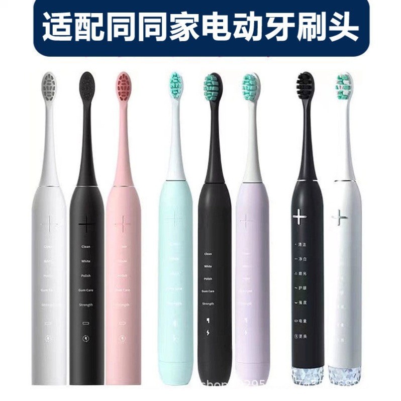 เหมาะสําหรับหัวแปรงสีฟันไฟฟ้าบ้านเดียวกัน t9u/T9W/T12/T11/T2/T6/T8/T9 Universal เปลี่ยนหัว20260606