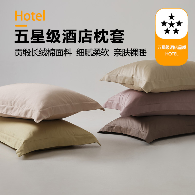 Five-Star Hotel Pure Cotton ซาตินปลอกหมอนHigh-End Silky 60S Xinjiang Long-stapleผ้าฝ้าย 48 * 74 ปลอก
